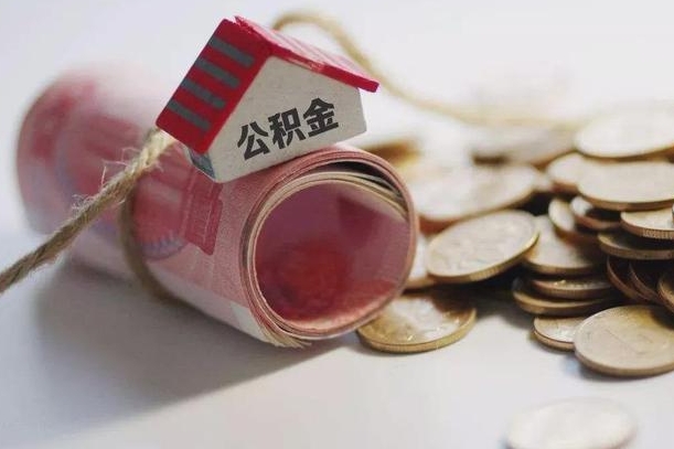 渠县征信黑了能提取公积金吗（征信黑了能办理公积金吗）
